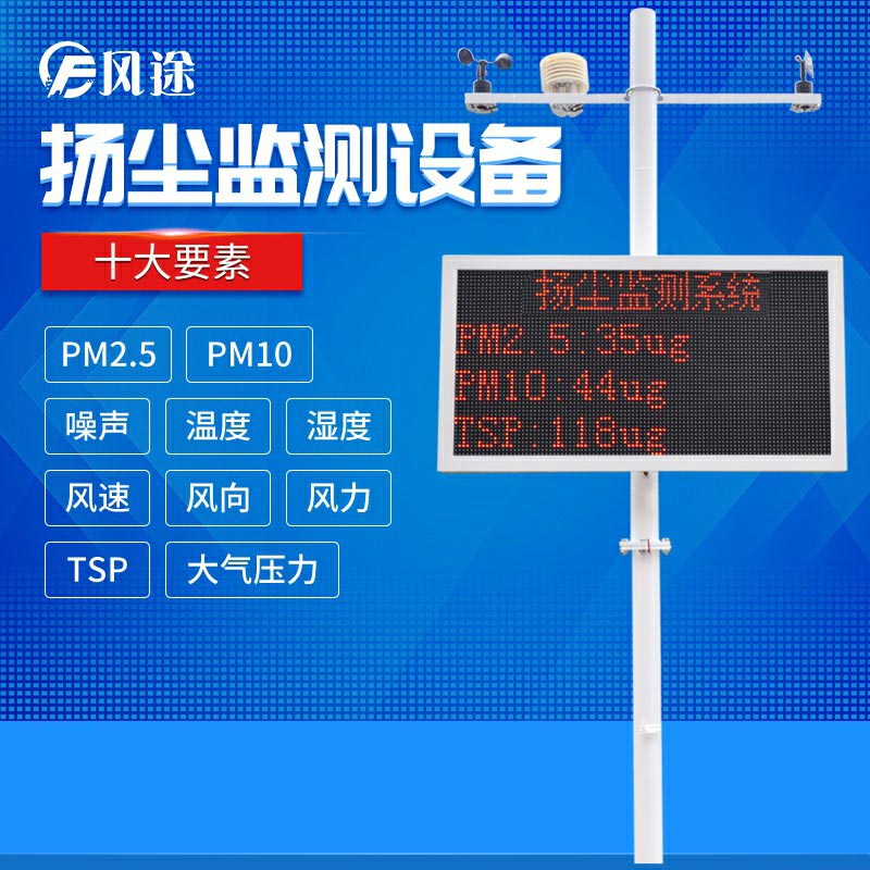 智慧工地建設(shè)為什么需要環(huán)境監(jiān)測(cè)系統(tǒng)？