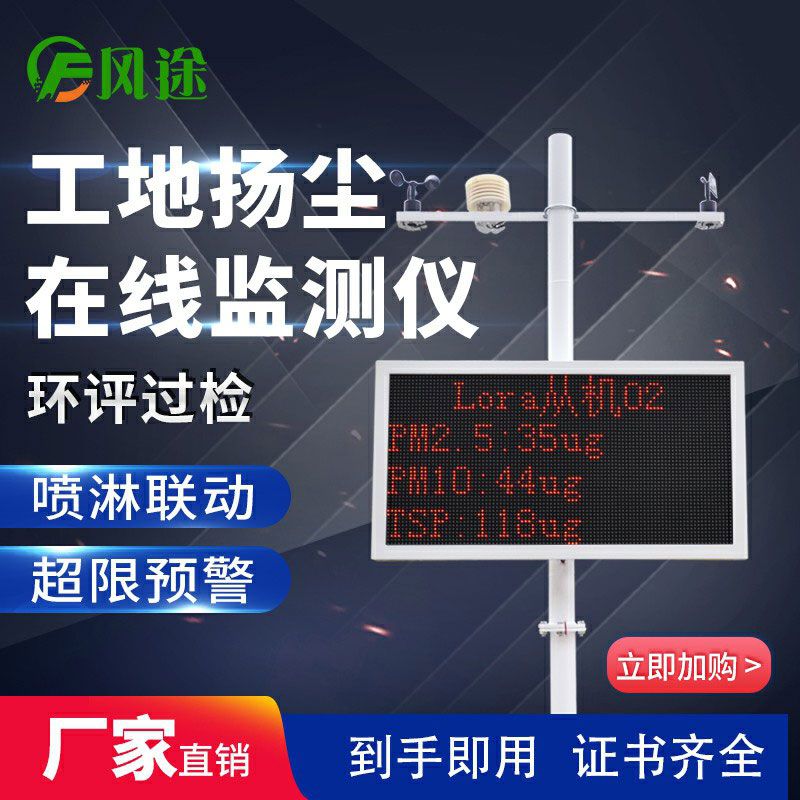 揚塵在線監(jiān)控系統(tǒng)是什么？有什么用？