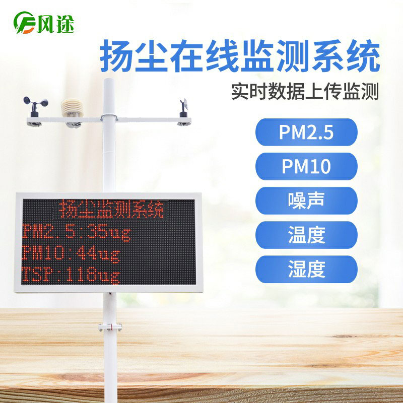 揚(yáng)塵檢測儀使用注意事項(xiàng)