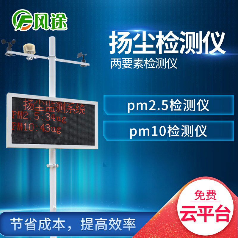 PM2.5如何檢測(cè)？推薦pm2.5檢測(cè)儀