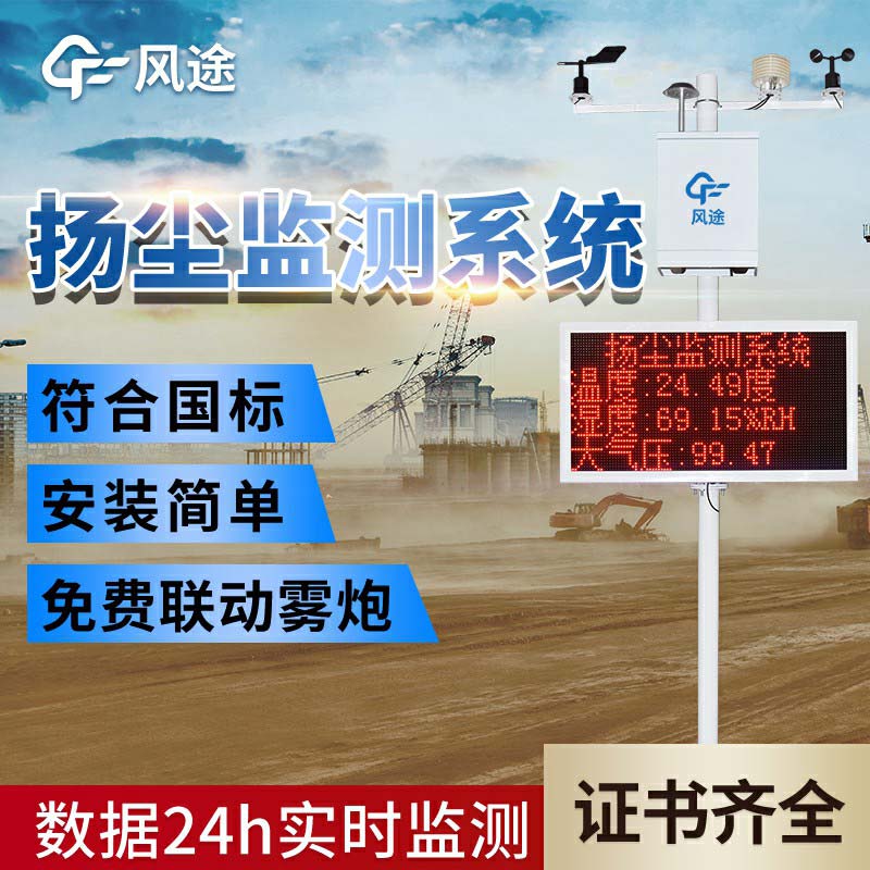 揚塵檢測儀作用有哪些？
