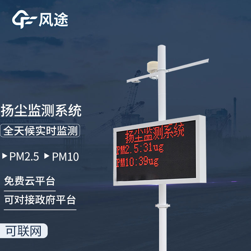 揚(yáng)塵檢測(cè)儀都包含哪些項(xiàng)目？