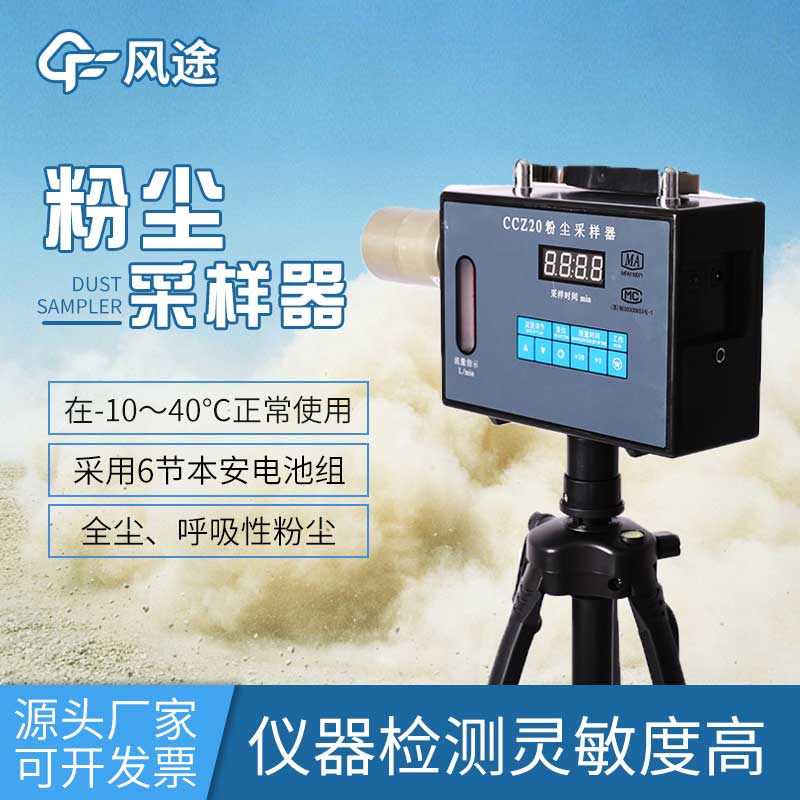 粉塵檢測儀價格 粉塵檢測儀價格