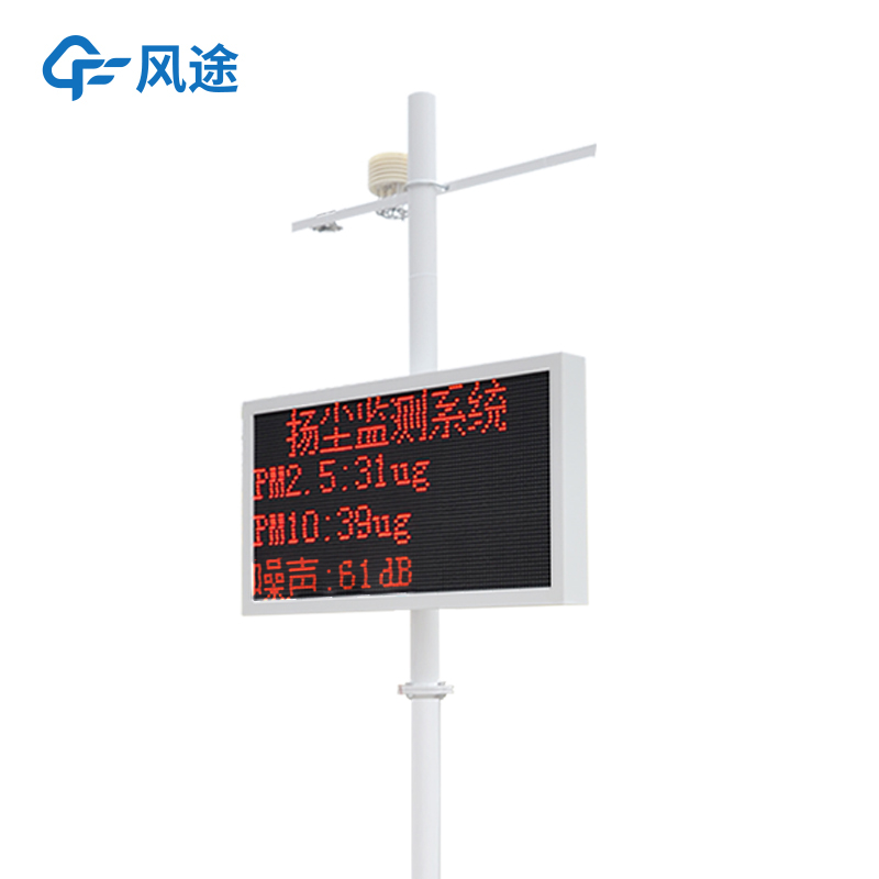 工地?fù)P塵檢測(cè)儀的幾個(gè)顯明的特點(diǎn) 工地?fù)P塵檢測(cè)儀的幾個(gè)顯明的特點(diǎn)