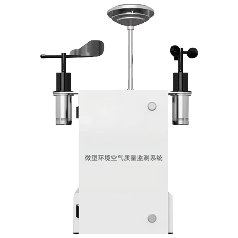 空氣質(zhì)量微型監(jiān)測(cè)站的優(yōu)勢(shì)